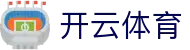 开云·体育(kaiyun)官方网站_KAIYUNSPORT